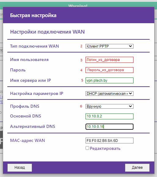 Настройка SNR