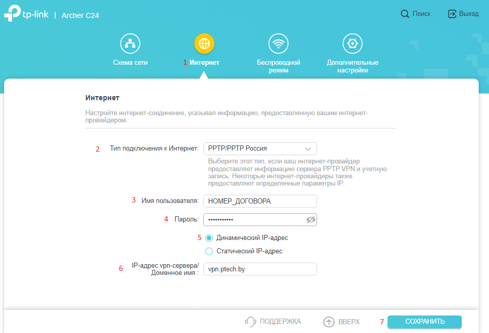 Archer c24 настройка интернет