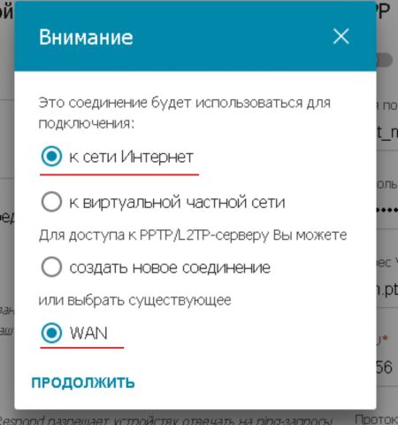 К сети интернет + WAN